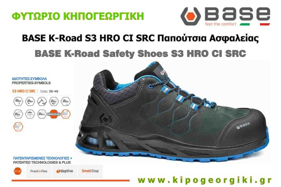 Παπούτσια Ασφαλείας BASE K-Road S3 HRO CI SRC Προδιαγραφές